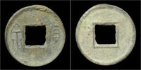 China Huo Quan China Xin Dynasty emperor Wang Mang AE Huo Quan -