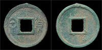 China Huo Quan China Xin Dynasty emperor Wang Mang AE Huo Quan -