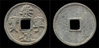 China 10 cash China Northern Song Dynasty emperor Hui Zong huge AE 10 cash -