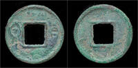 China Huo Quan China Xin Dynasty emperor Wang Mang AE Huo Quan -