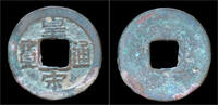 China cash China Northern Song dynasty emperor Ren Zong AE cash -