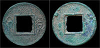 China Huo Quan China Xin Dynasty emperor Wang Mang Privately cast small AE Huo Quan cash -