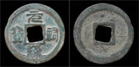 China cash China Northern Song dynasty emperor Zhe Zong AE cash -