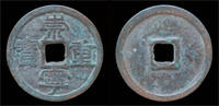China 10 cash China Northern Song Dynasty emperor Hui Zong huge bronze 10 cash -