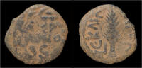 Judaea prutah Judaea Porcius Festus procurator under Nero AE prutah -