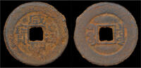 China cash China Qing Dynasty emperor Wen Zong iron cash -
