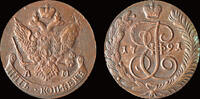 Russia 5 kopeks Russia Ekaterina II Velikaya (the Great) Cu 5 kopeks 1791(46,37 gram- 44 mm!) -