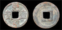 China cash China Northern Song dynasty emperor Shen Zong AE cash -