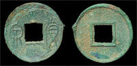 China Huo Quan China Xin Dynasty emperor Wang Mang AE Huo Quan -