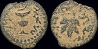 Judaea prutah Judaea First Jewish War AE prutah -