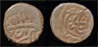 India bahloli India Mughal Empire, Great Moghuls Humayun AE bahloli -