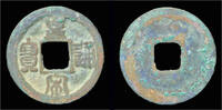 China 1-cash China Northern Song Dynasty AE 1-cash -