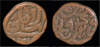 India tanka India Mughal Empire, Great Moghuls Humayun AE tanka -