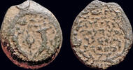 Judaea prutah Judaea Hasmonean Dynasty Alexander Jannaus AE prutah -