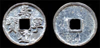 China 10 cash China Northern Song Dynasty emperor Hui Zong huge AE 10 cash -