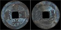 China cash China Qing Dynasty emperor Daoguang AE cash -