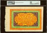 India / TIBET / China 100 Srang Pick-11b ND (1942-59) About UNC PMG 50 EPQ