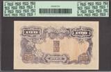 Korea 100 Yen ND (1944) Pick-37a Block # 56 About UNC PCGS 53 PPQ