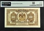 Russia - East Siberia 100 Rubles 1918 (ND 1920) Pick-S1249 About UNC PMG 58 EPQ