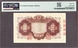 Japan 5 Yen ND (1942) Pick-43a GEM UNC PMG 65 EPQ