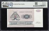 Denmark 100 Kroner 1986 Prefix R1 Pick-51p SUPERB GEM UNC PMG 67 EPQ