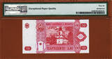 50 Lei 2008 Moldova  SOLID Serial 222222 Pick-14e PMG 66 GEM UNC