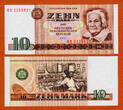 10 Mark 1985 East Germany (DDR) 10 Consecutive  Pick-28b 1971 UNC SPL