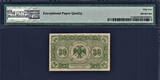 30 Kopeks 1920 Russia  1918 ND Pick-S1243 About UNC PMG 55 EPQ