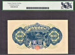 100 Yen 1946 Japan  ND Pick-89a Choice UNC Legacy Currency Grading 63 PPQ SPL