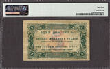 5 Rubles 1923 Russia  Wmk. Lozenges Pick-157 CH UNC PMG 64