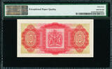 1966 Bermuda 10/- Shillings QEII Pick-19c CH UNC PMG 64 EPQ