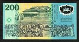 200 Rupees 1998 Sri Lanka Polymer COMMEMORATIVE  LOW Serial 000003 Pick-114b UNC SPL