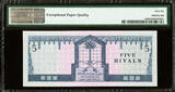 5 Riyals 1961 Saudi Arabia  ND / AH1379 Pick-7a GEM UNC PMG 66 EPQ