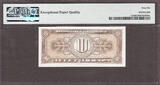 10 Dinara 1951 Yugoslavia  Unissued Pick-67I GEM UNC PMG 66 EPQ