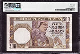 Yugoslavia 500 Dinara 1941 Serbia - German Occupation  WWII Pick-27b About UNC PMG 58