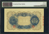 200 Yen 1945 Japan  ND Pick-44a GEM UNC PMG 65 EPQ