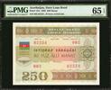 250 Manat Azerbaijan Pick-13A GEM UNC PMG 65 EPQ -