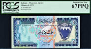 5 Dinar Bahrain L.1973 Pick-8A SUPERB GEM UNC PCGS 67 PPQ -