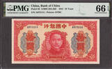 China China 10 Yuan Pick-95 GEM UNC PMG 66 EPQ  1941 China 10 Yuan Pick-95 GEM UNC PMG 66 EPQ