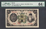 Korea 10 Yen Korea ND Pick-31a Block # 190 CH UNC PMG 64 EPQ -