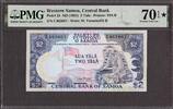 Western Samoa Western Samoa 2 Tala ND (1985) Pick-25 SUPERB GEM UNC PMG 70 EPQ / STAR -