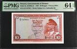 Brunei Brunei 10 Ringgit 1967 Fisrt Issue Pick-3a CH UNC PMG 64 EPQ -