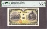 Japan 5 Yen ND (1942) Pick-43a GEM UNC PMG 65 EPQ -