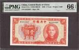 China CHINA One Yuan 1936 Pick-211a GEM UNC PMG 66 EPQ -