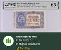 Italy/ San Marino/ Vatican 10 Lire Italy 1888 (ND 1915) Pick-20f GEM UNC PMG 65 EPQ (ONLY FINEST KNOWN) -