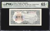 China China 1000 Yuan 1949 Pick-847a GEM UNC PMG 65 EPQ -
