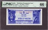 India India - Republic of Khalistan $5 Propaganda Note 1980s P-UNL GEM UNC PMG 66 EPQ -