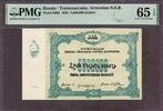 Russia  Russia - Armenian S.S.R. 5 Million Rubles 1922 Pick-S686 GEM UNC... 686,25 EUR  + 42,94 EUR frais d'envoi