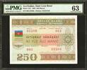 250 Manat Azerbaijan Pick-13A Choice UNC PMG 63 -