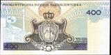 POLAND / POLEN 400 zlotych 1996 Test note, SPL